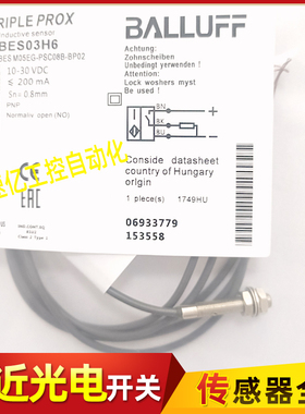 BES03H6巴鲁夫BES M05EG-PSC08B-BP02小型接近开关传感器感应器新