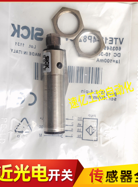 施克光电开关漫反射VTE18-4P8240V VTE18-4N4240V VTE18-4P4240V