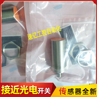 IFM易福门接近开关IIM210 IIM200 IIM220 IIM219 IIM203传感器M30