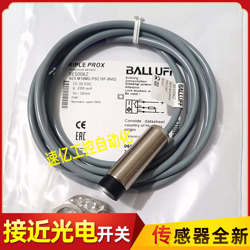 BALLUFF巴鲁夫BES006Z电感式BES M18MG-PSC16F-BV02接近开关全新