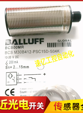 BALLUFF巴鲁夫接近开关BCS00MR BCS M30B412-PSC15D-S04K电容式新
