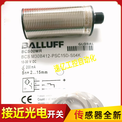 BALLUFF巴鲁夫接近开关BCS00MR BCS M30B412-PSC15D-S04K电容式新