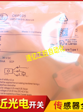 IFM易福门O6P205镜面反射光电开关 O6P-FNKG/0,30m/US 传感器全新
