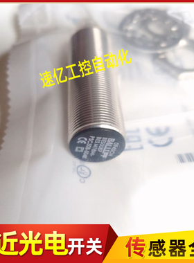 BALLUFF巴鲁夫接近开关BES0087电感式BES M18MI-PSC50B-S04K全新
