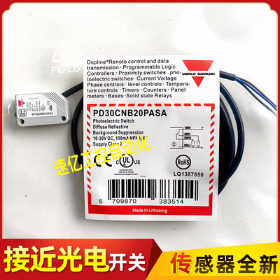 光电开关PD30CNB20NASA D30CND10NASA 30CNR60NASA PD30CNB20PASA
