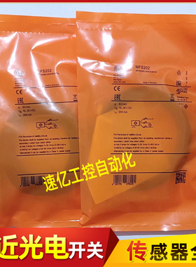 磁性开关MFS202 S211 FS209 MFS203 MFS210 MFS201 MFS212 MFS200