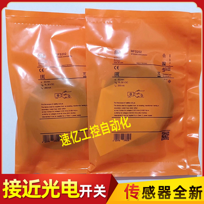 磁性开关MFS202 S211 FS209 MFS203 MFS210 MFS201 MFS212 MFS200