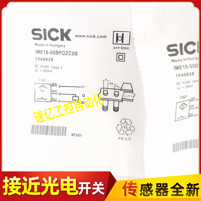 SICK施克IME18-05BNOZC0S 05BPOZC0K 08BNOZC0K IME18-05BNSZC0S