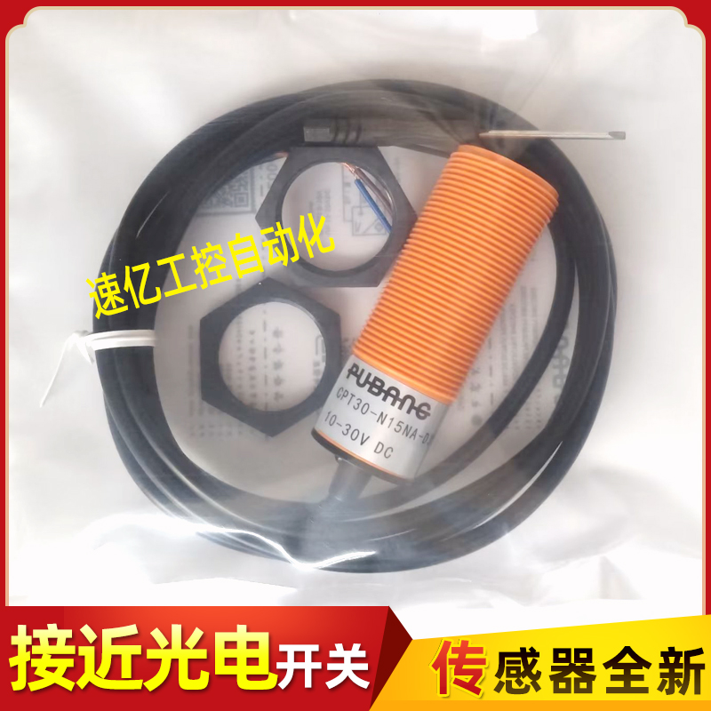 普邦电容式接近开关CPT30-S10NA/CPT30-N15NA-D3Y2/NB/PA/PB-D3Y2