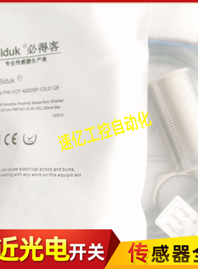 必得客I1CF-M3025P-O3U2-Q5 I1CF-M1808N-OES4 1CF-M3015P-OES4新