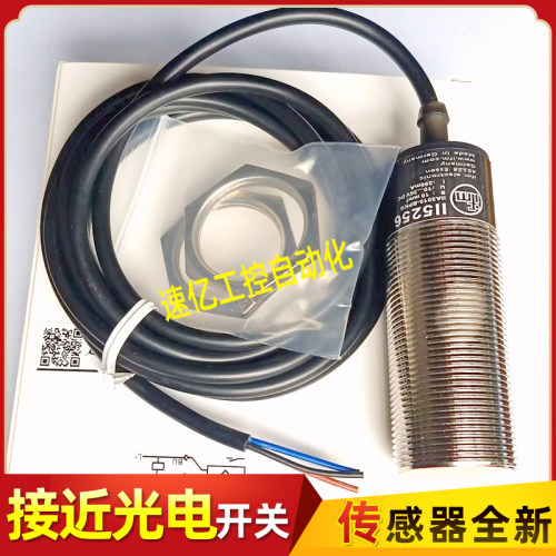 易福门II5256 5260 5259 5258 II5267 5264 5257 5263 I5261全新