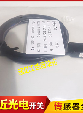 普邦光电开关 PSPVC-E10M-D2Y2 T10MNS-D3Y2 PSPVC-T10MPS-D3Y2新