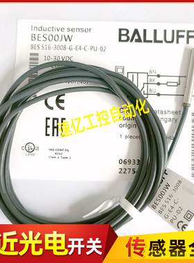 巴鲁夫接近开关 BES00JW BES 516-3008-G-E4-C-PU-02 电感式全新