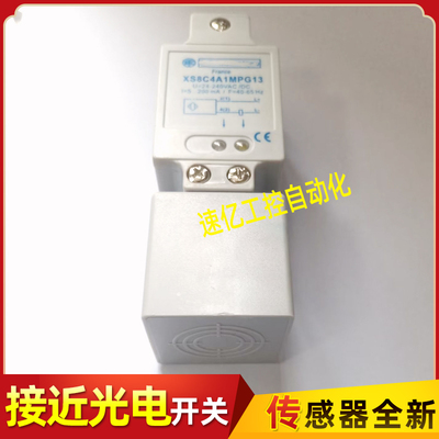 方形接近开关XS7C4 0PC440 A1 MPN12 MPG13 MPP20 XS8C4A1 PCG13