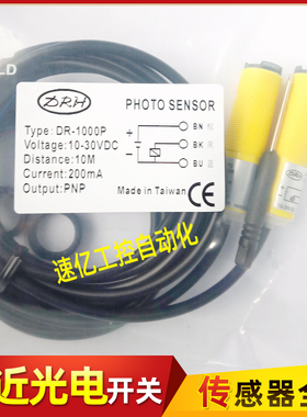 DRH传感器DR-100N-100P-300N-300P-1000N-1000P-2000N-2000P全新
