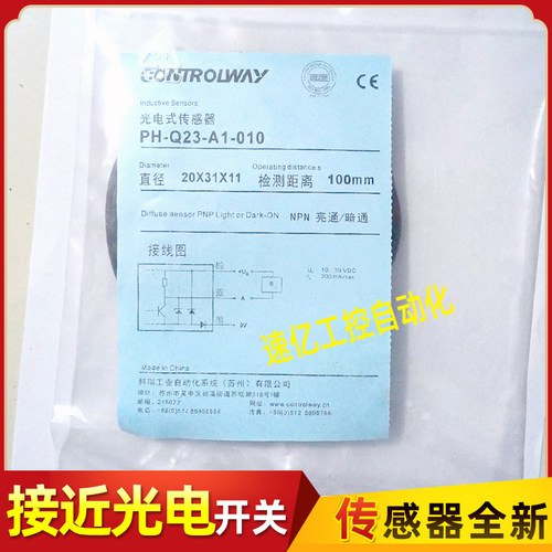 科瑞光电开关PT PR PH-Q23 Q23S-A1 A3-010 030 300 500 5M传感器