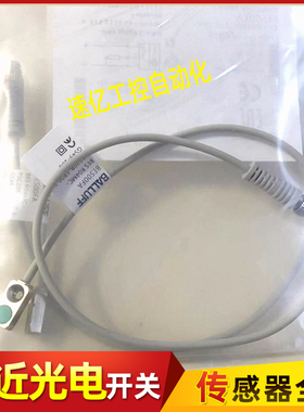 巴鲁夫BES00FA电感式BES R04MC-PSC20B- EP00,3-GS49-106接近开关