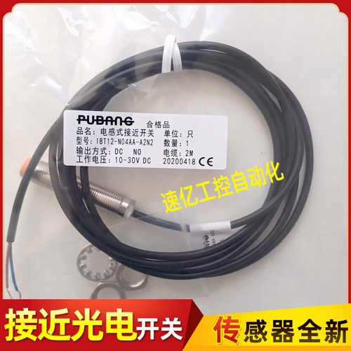 普邦接近开关IBT12-N04AA-A2N2 02AB-A2N2 N04AB-A2N2 S02AA-A2N2