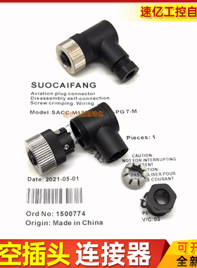 连接器插头SACC-M12FR-4CON-PG7-M PG11-MPWR FR-4CON-PG7-VA SCO