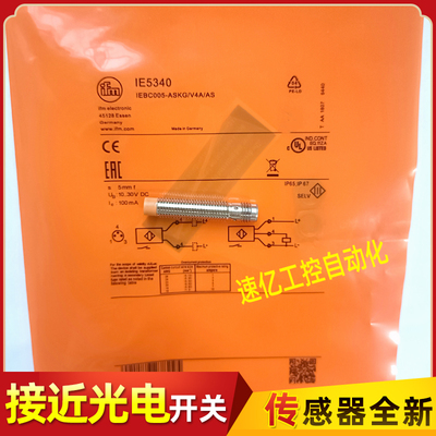 易福门接近开关IE5338 IE5339 IE5340 IE5331 IE5349 IE5350全新