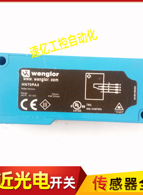 威格勒光电开关HN33PBV3 HN55PA3 HN55PBV3 HN70PA3 HN22PA3全新