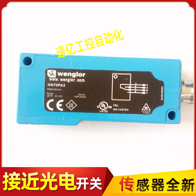 威格勒光电开关HN33PBV3 HN55PA3 HN55PBV3 HN70PA3 HN22PA3全新