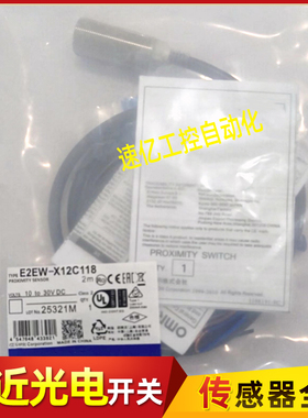 传感器E2EW-X12B1T18 X12C118 X12B218-M1 X12C218-M1TJ 0.3M 2M