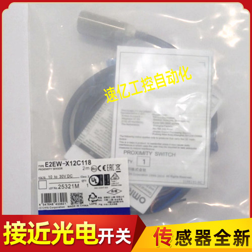 传感器E2EW-X12B1T18 X12C118 X12B218-M1 X12C218-M1TJ 0.3M 2M