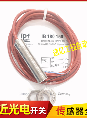 IPF耐高温接近开关传感器IB 180 150 MZR90179 VK500221 IB180150