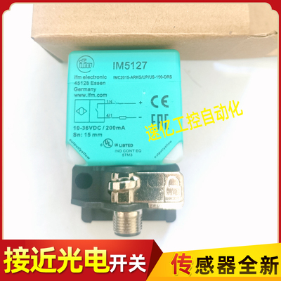 方形传感器 IM5127 IM5128 IM5129 IM512A IM5130 IM5131 IM5132