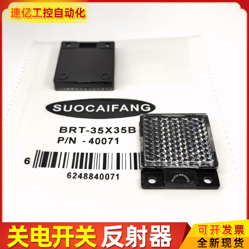 传感器反光板光电开关回归镜面反