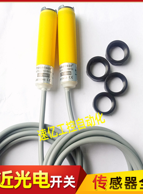 台湾亚鸿Prosensor光电开关LTD-1000N/LTD-1000T对射型漫反传感器
