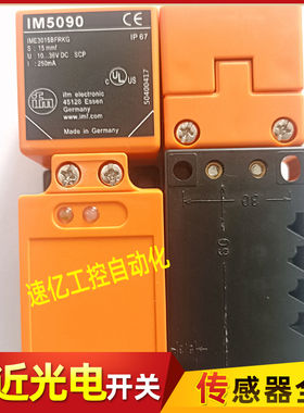 易福门传感器IM5090 IM5019 IM0050 IM5042 IM5087 IM5040 IM5022