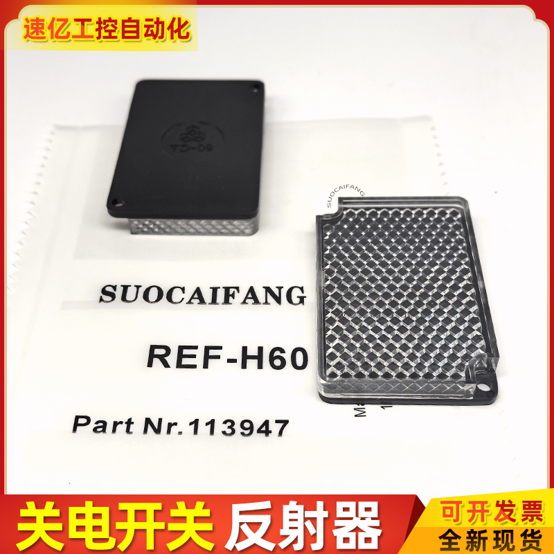 传感器反光板光电开关反射器
