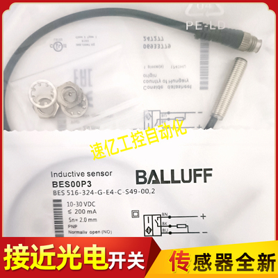BALLUFF巴鲁夫BES00P3全新BES 516-324-G-E4-C-S49-00,2接近开关