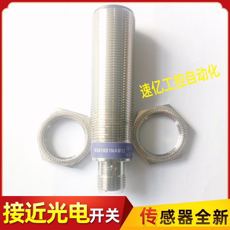 接近开关传感器XS618B1NAM12 XS618B1PAM12 XS618B1NBM12 电感式