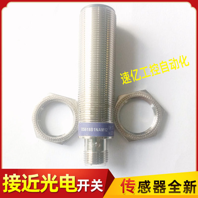 接近开关传感器XS618B1NAM12 XS618B1PAM12 XS618B1NBM12 电感式