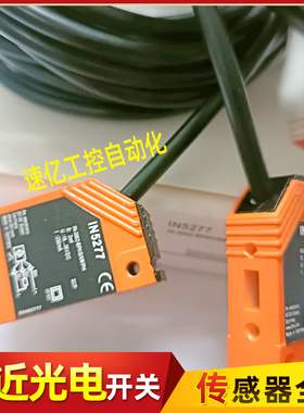 易福门方形接近开关 IN0098 IN5281 IN0082 IN5125 IN5269 IN5277