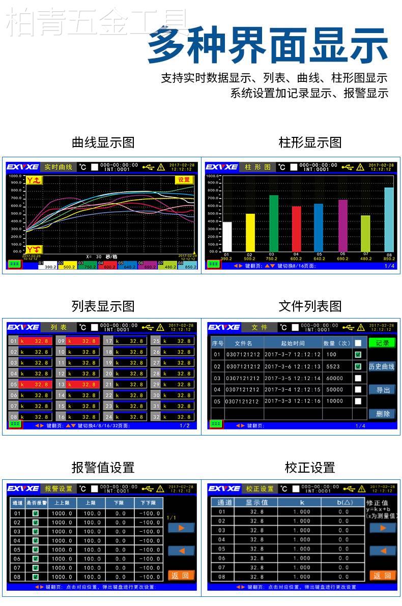 意力EX3008多路温度测试仪EX4000温度采集巡检仪数据无纸记录仪