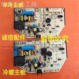 扬子空调XBDP26G01M031.PCB1.04.01.00001AA内机电脑板 适用于原装