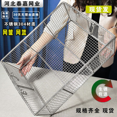 不锈钢消毒筐网篮网筐过滤清洗