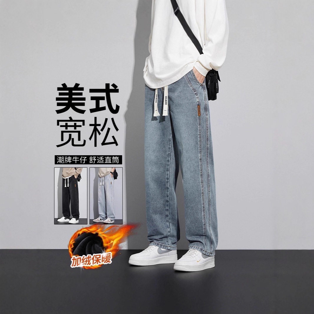 男士加绒松紧腰直筒牛仔裤