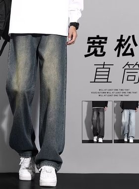直筒牛仔裤男春秋季宽松休闲裤子美式潮流复古青少年男生渐变长裤