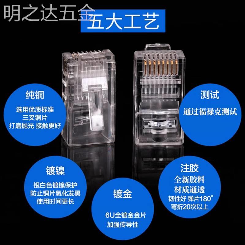 普禄克镀金RJ45超五类网络水晶头8芯网线电脑接头8P8C包邮