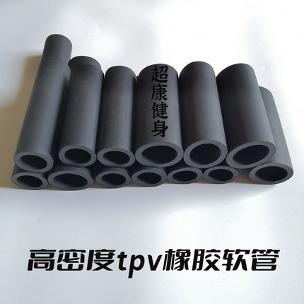 高密度TPV橡胶软管单双杠防滑把手套健身器材把皮套圆钢铁管保护
