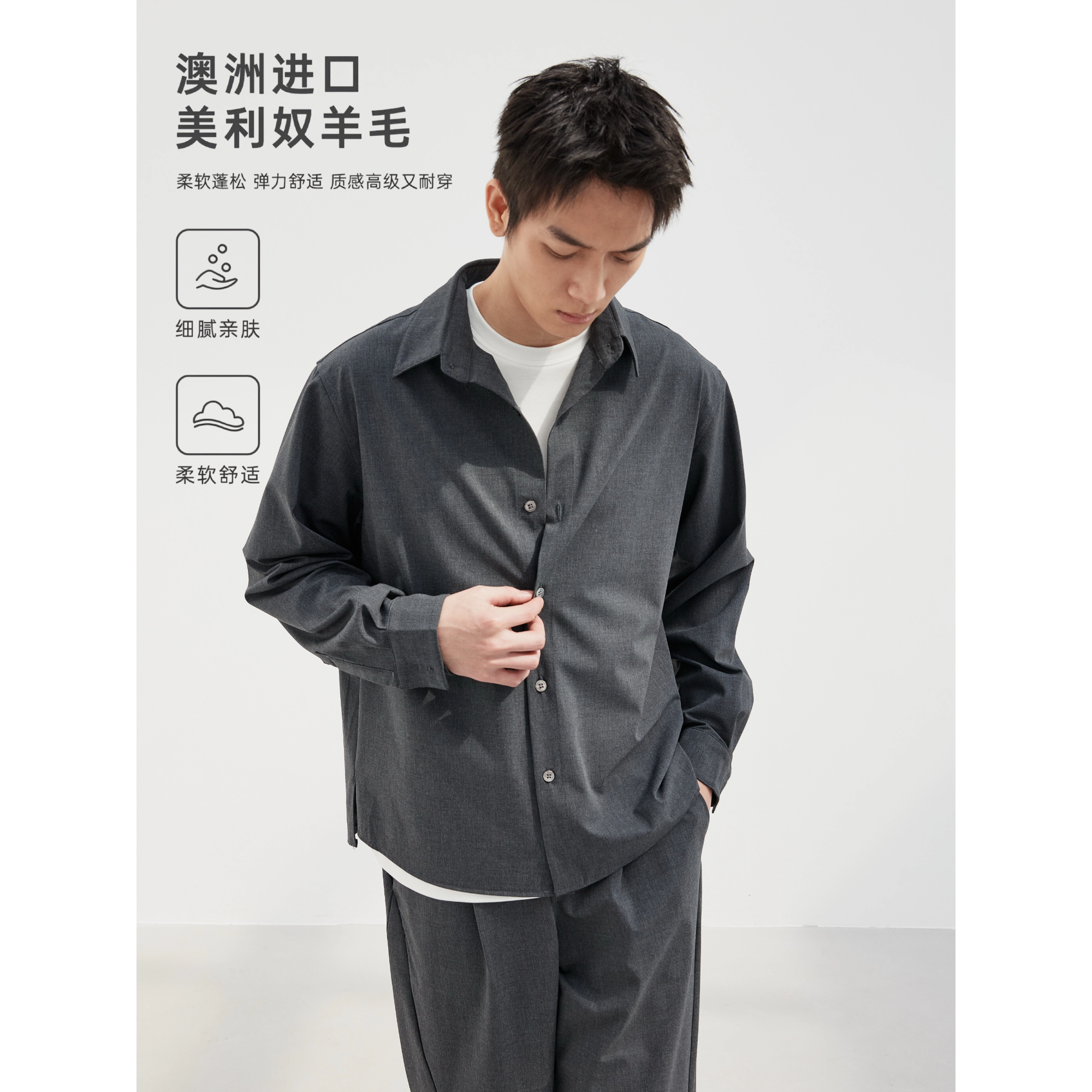 BCALM 「解构破骨衬衫」羊毛莫代尔醋酸立体剪裁静奢老钱长袖男