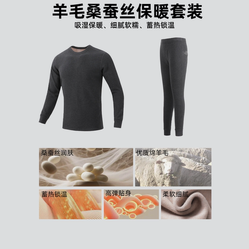 BCALM【限时6折羊毛保暖套装】