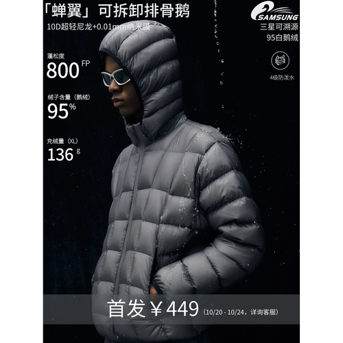 BCALM蝉翼排骨鹅绒服95白鹅绒