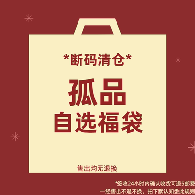 BCALM【断码清仓】孤品特价