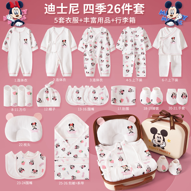 迪士尼新生嬰兒禮盒剛出生衣服